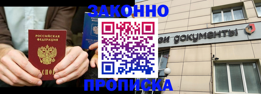 прописка поиск в Кизилюрте