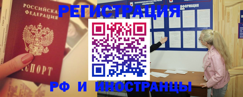 временная регистрация купить в Кизилюрте