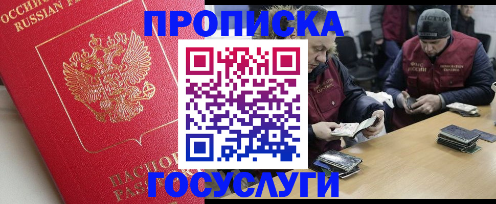 временная регистрация госуслуги в Кизилюрте